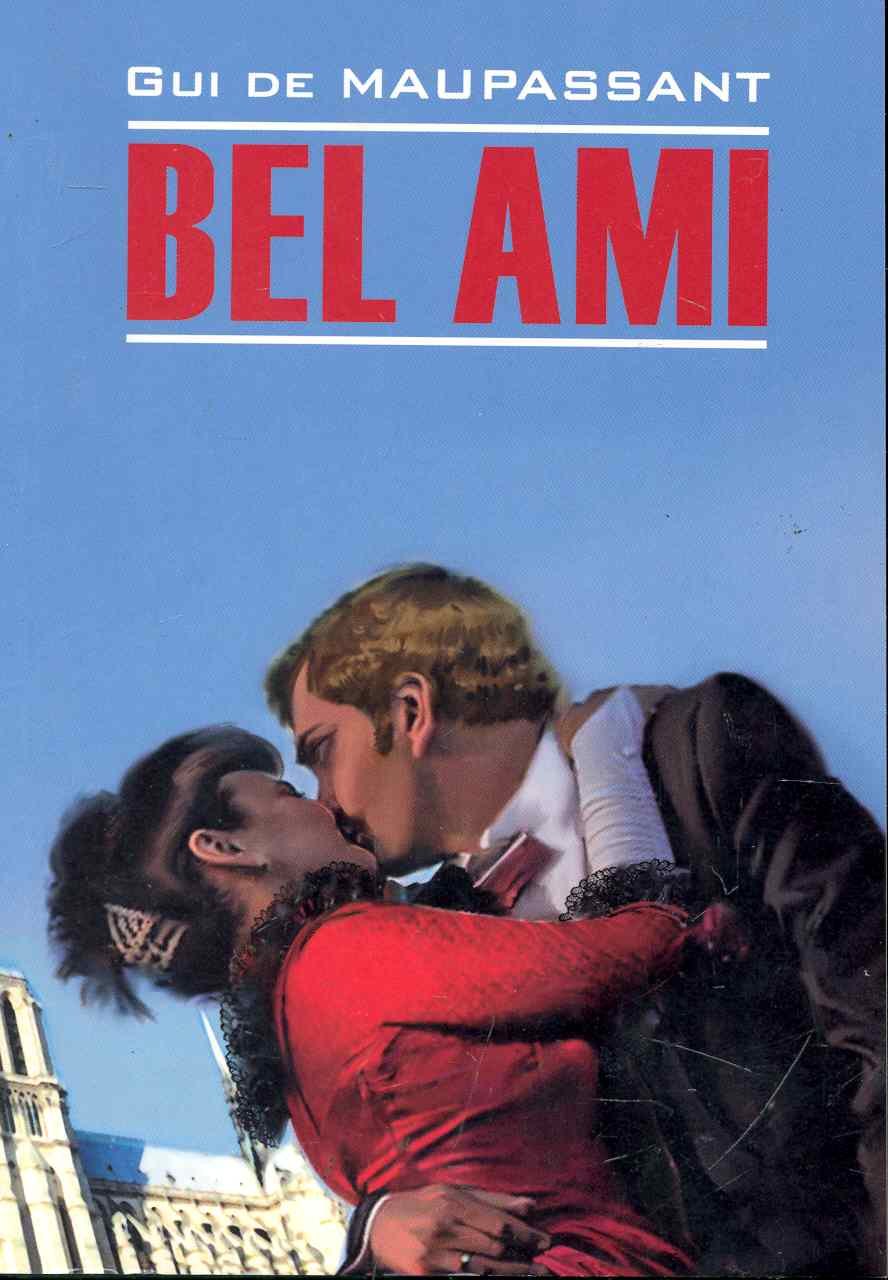 Ги де Мопассан Bel Ami. Милый друг: книга для чтения на французском языке
