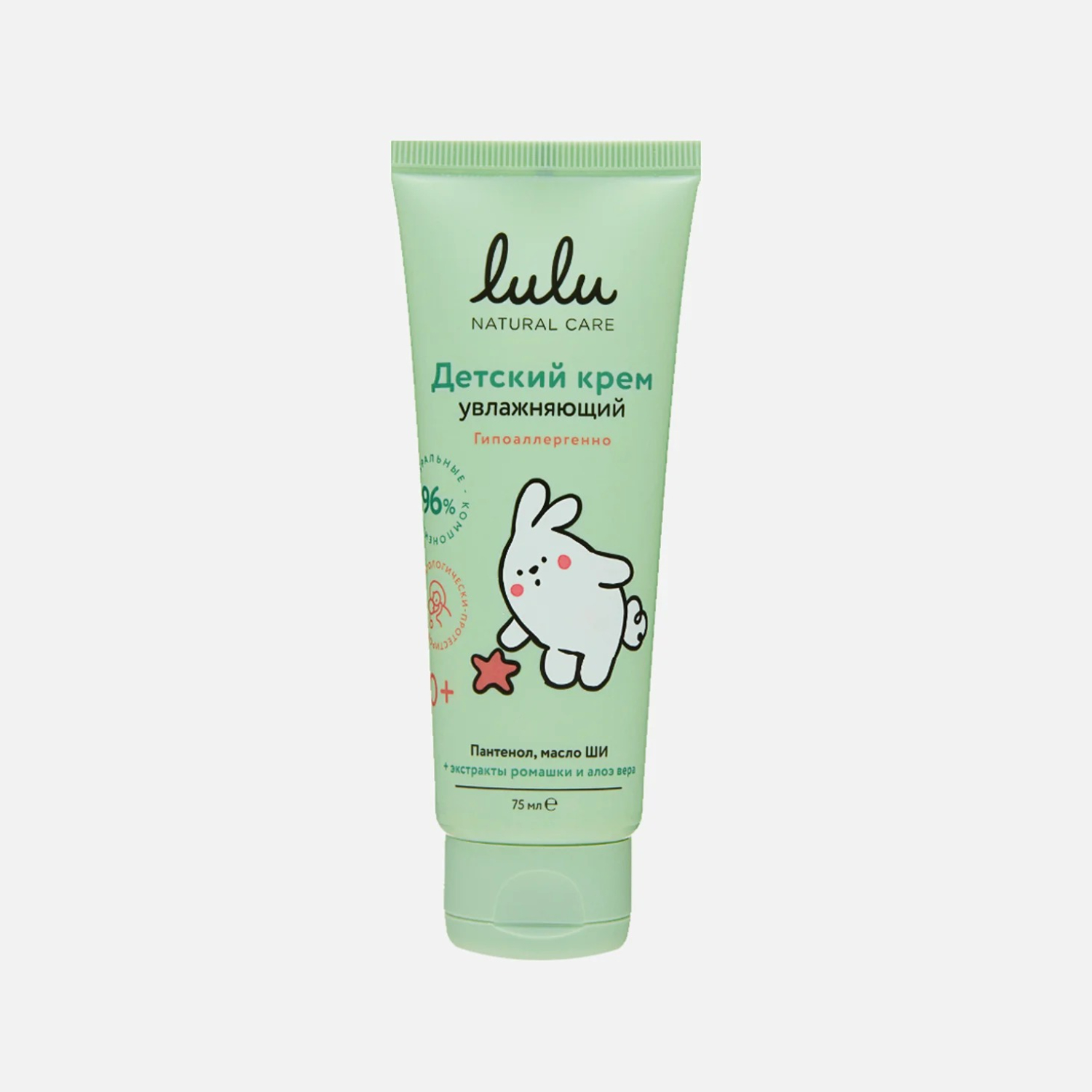 Детский крем увлажняющий 0+ 75 мл