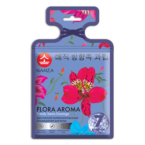 Кондиционер для белья NAMZA Кондиционер для белья в гранулах в растворимых капсулах Азиатская лилия